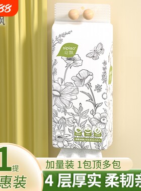丝飘抽纸悬挂式家用实惠装餐巾面巾纸整箱厕所可擦手卫生纸巾a2