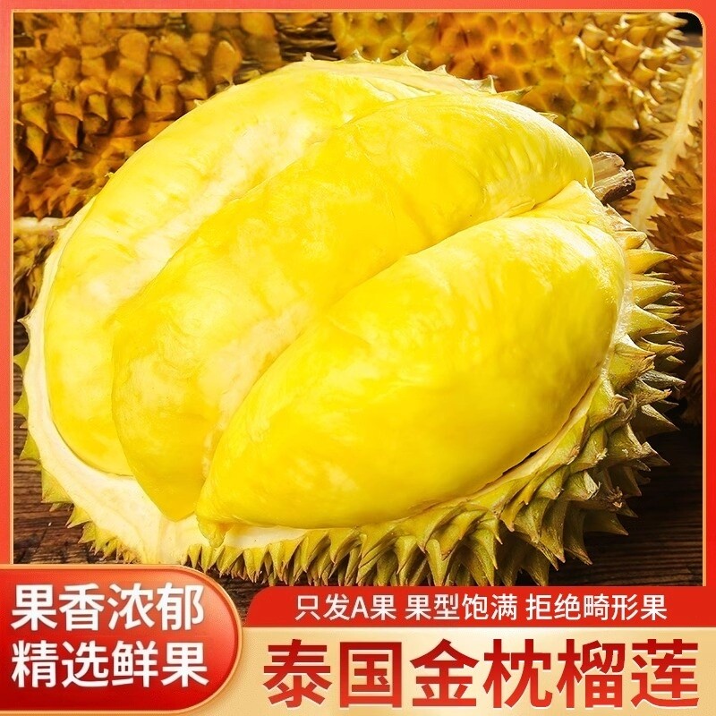 进口泰国金枕榴莲鲜果巴掌大当季水果带壳树上熟顺丰包邮现摘果肉