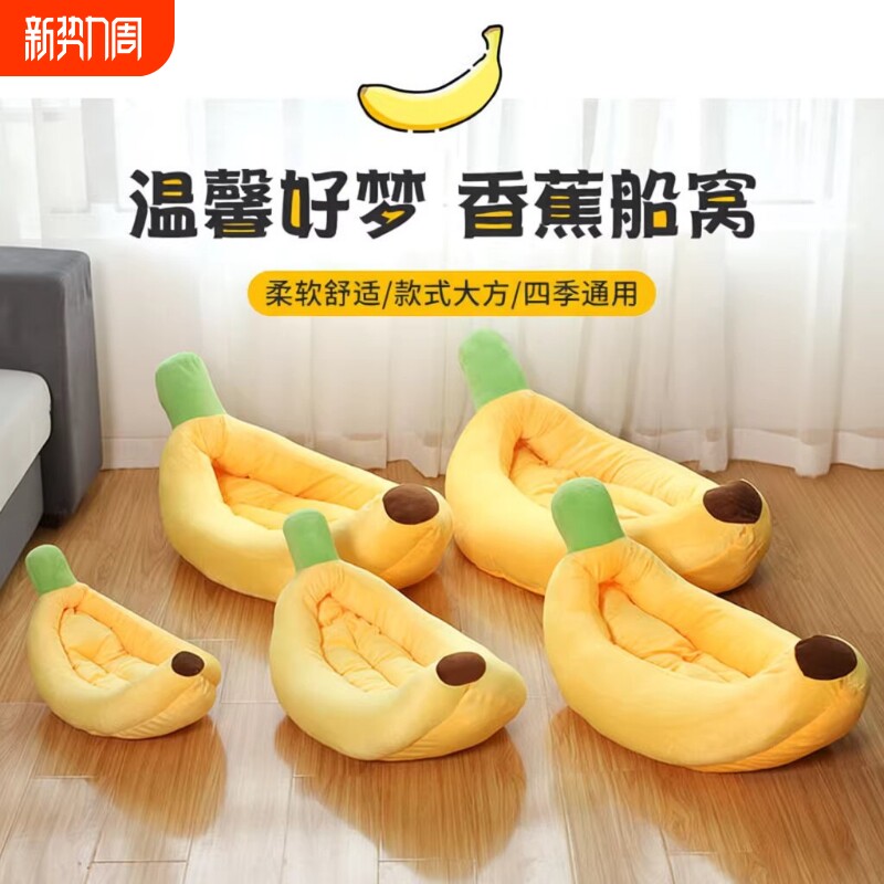 宠物窝狗窝猫窝冬天保暖可拆洗狗睡垫猫沙发中大型犬金毛柴犬萨摩