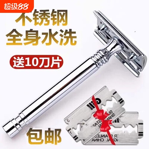 传统老式刮胡刀手动男士剃须刀刮脸刀刮毛刮胡子胡须剃刀干净双面