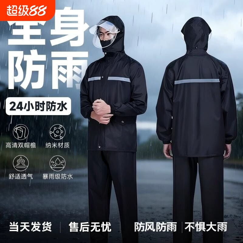 【大帽檐】分体式雨衣防暴雨图片