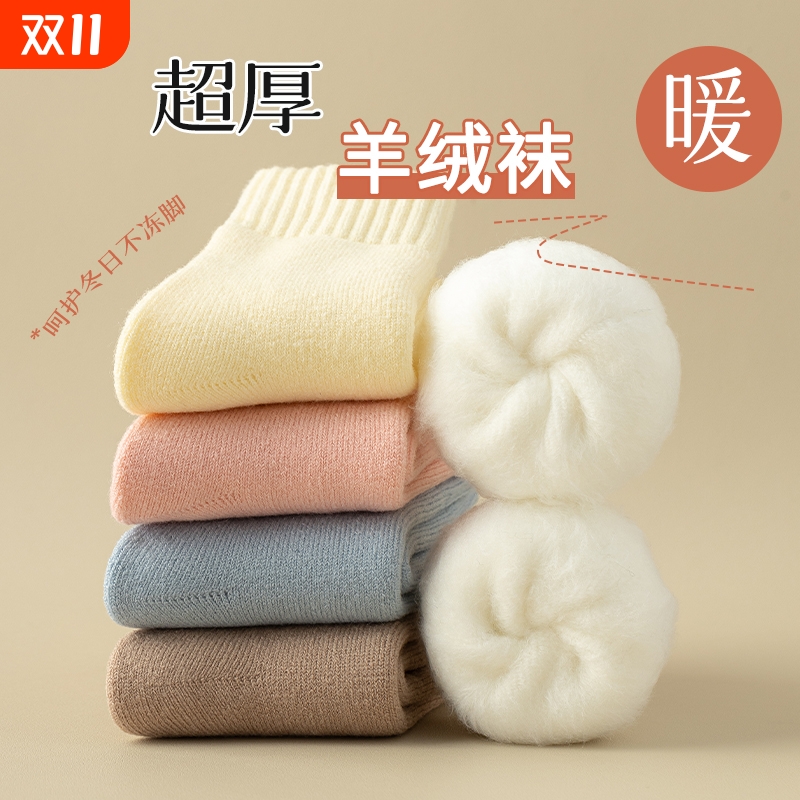 羊羔绒袜子女款秋冬加绒加厚保暖月子中筒袜居家睡眠蓄热地板袜