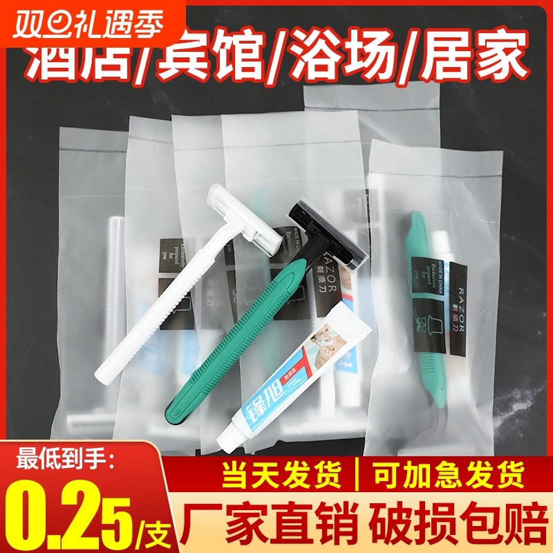一次性剃须刀酒店民宿浴场专用男士手动刮胡刀带膏旅行便携批发