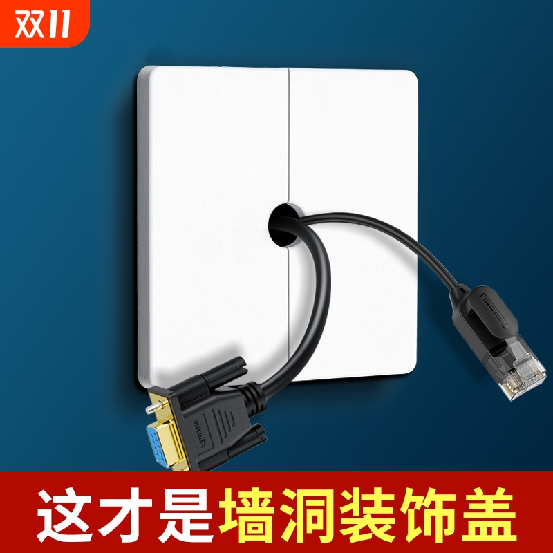 电视墙线孔装饰盖电线遮丑盖墙洞口空调孔开关插座预留孔堵盖