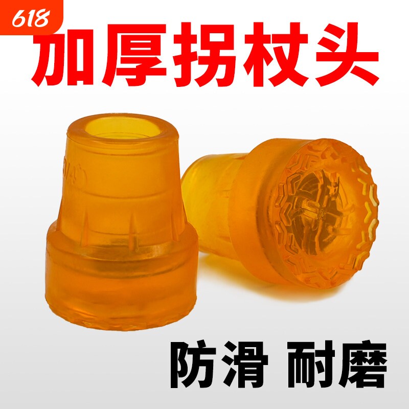 加厚牛筋双拐胶套拐杖防滑橡胶头拐杖脚垫拐棍防滑套牛津手杖静音
