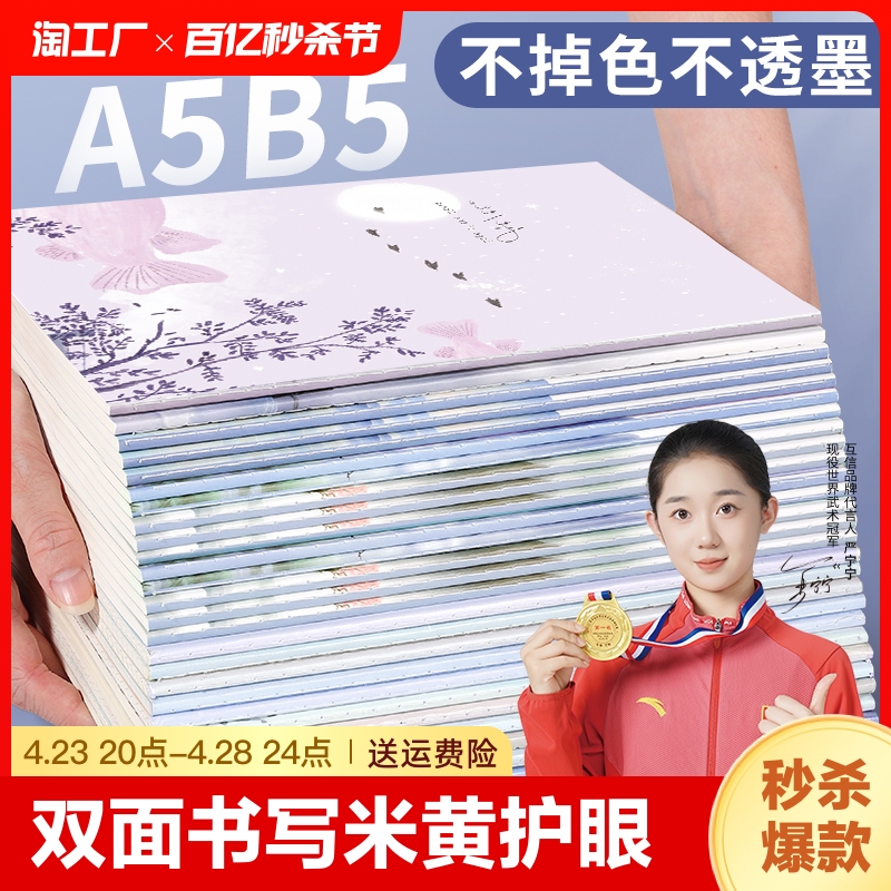 a5b5加厚简约ins风记事本