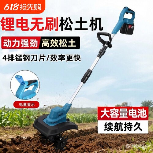 无刷锂电电动充电式松土机小型家用微耕机果园菜地开沟锄草机新款