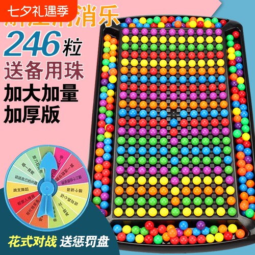 消消乐益智玩具亲子|千人加购