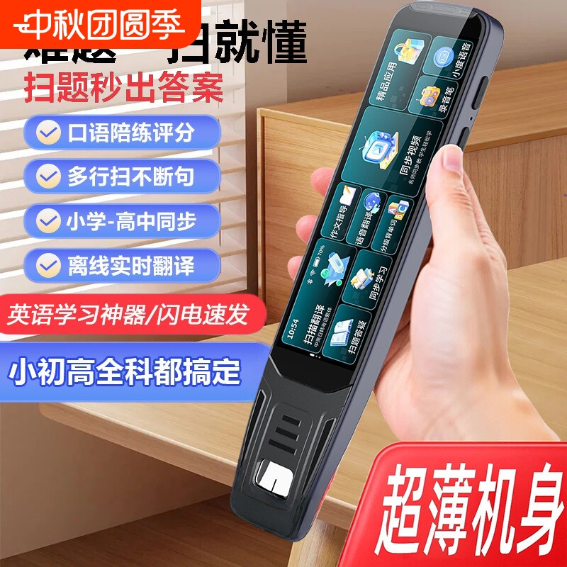 新款讯飞智能读笔不限书籍翻译笔小初中高大学习英语通用词典S16A全科扫描离线高中单词神器英文识别外语图片