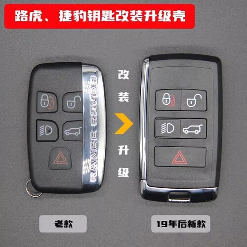 适用路虎揽胜极光发现4神行者捷豹XFL智能卡钥匙升级改装外壳