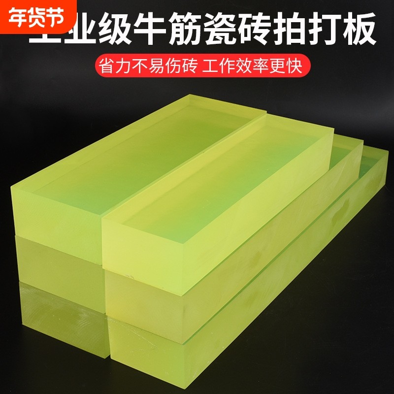 橡胶拍打板瓷砖铺贴神器找平地砖安装工具橡胶敲打板牛筋橡胶板块,五金/工具,安装锤/胶锤,淘宝优惠券,粉丝福利购,淘宝优惠卷