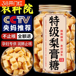 百草梨膏糖化痰止咳清肺润肺糖薄荷糖果正品官方旗舰店润喉麦芽