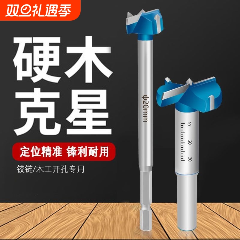 木门装锁开孔器套装|669人收藏