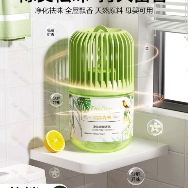 厕所香薰空气清新剂卫生间除臭神器卧室持久留香去异味杀菌净化祛