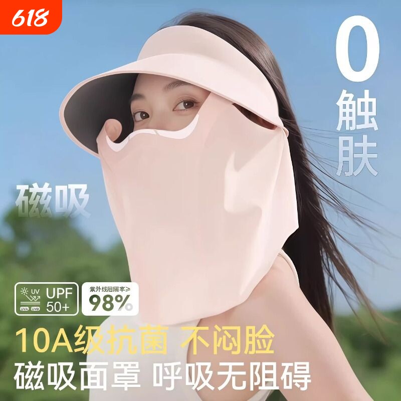 磁吸防晒面罩遮阳帽子女全脸防护防口罩蛋卷帽夏季太阳帽立体医美