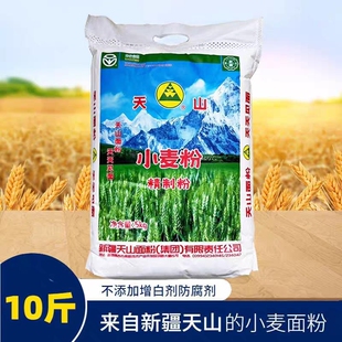 新疆面粉5kg装特一粉面条馒头饺子中筋10斤装精制
