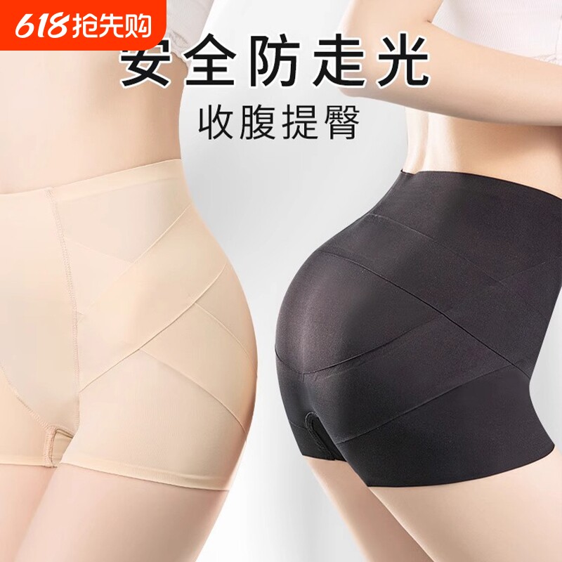 收腹提臀平角内裤女无痕防走光安全裤打底裤2bzs中腰抑菌塑形产后