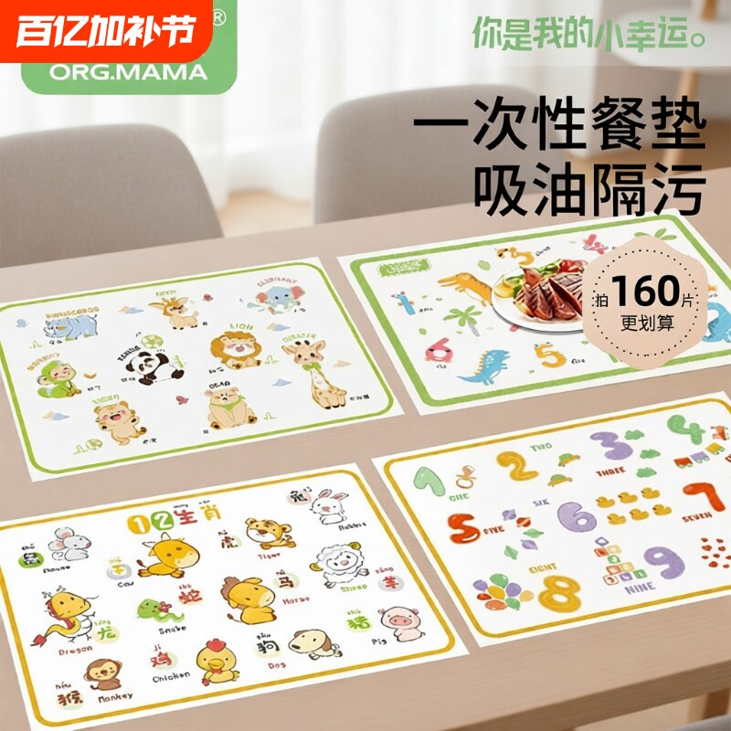 妈妈果一次性餐垫餐椅外出吃饭婴儿防水儿童餐桌垫小学生桌布宝宝