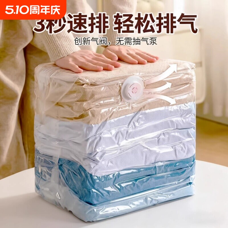 真空压缩袋收纳袋立体装被子羽绒服衣物衣服专用神器免抽气大袋子