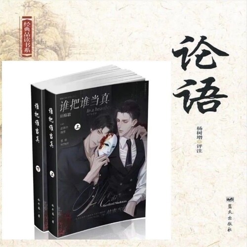 现货速发谁把谁当真完结版 未删减by水千丞完结小说纸质 痛仰 酸梅 实体书  含明信片