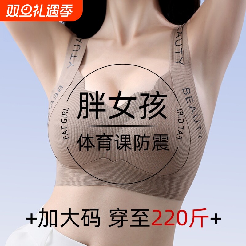 初中高中学生运动内衣女童防震背心发育期18岁青少年女孩少女文胸