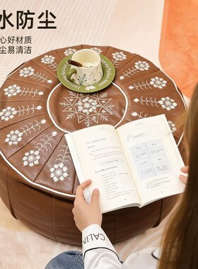 收纳包坐墩垫皮墩皮蒲团懒人沙发