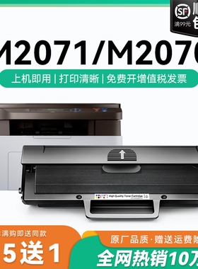 适用三星m2071硒鼓 M2071w M2071fh易加粉墨盒 Samsung M2071HW打印机粉盒墨粉 三星D111S硒鼓碳粉CMYK