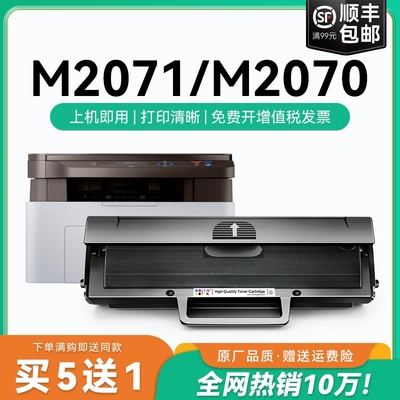 适用三星m2071硒鼓 M2071w M2071fh易加粉墨盒 Samsung M2071HW打印机粉盒墨粉 三星D111S硒鼓碳粉CMYK