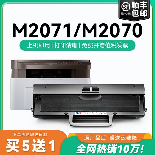 适用三星m2071硒鼓 M2071w M2071fh易加粉墨盒 Samsung M2071HW打印机粉盒墨粉 三星D111S硒鼓碳粉CMYK