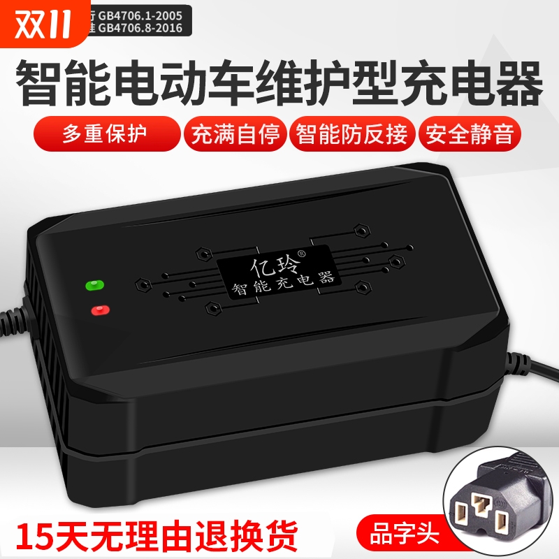 电动车120v充电器20ah铅酸通用