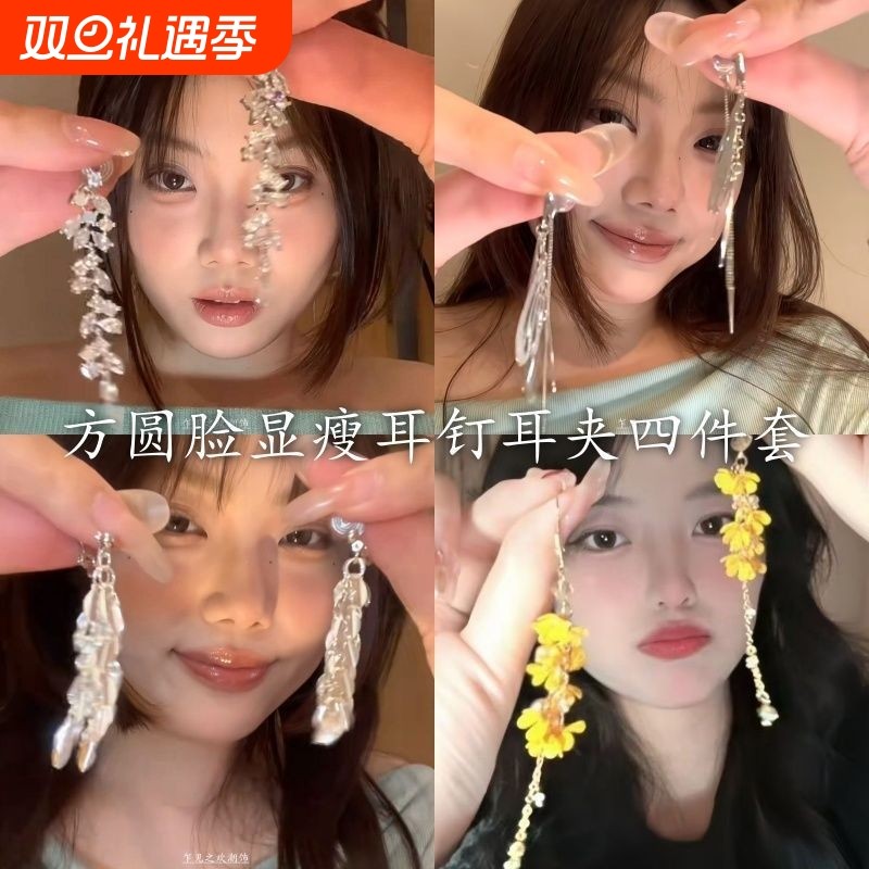 美神降临!没有耳洞也能戴的千金风耳夹长款水钻显脸瘦流苏耳饰女