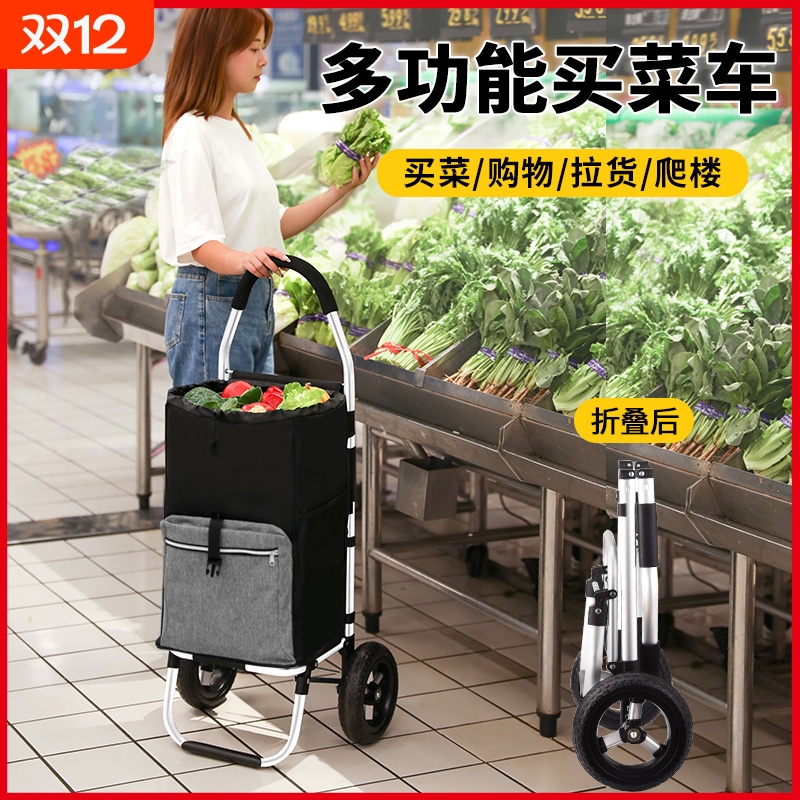 便携静音购物车|超1000次加购