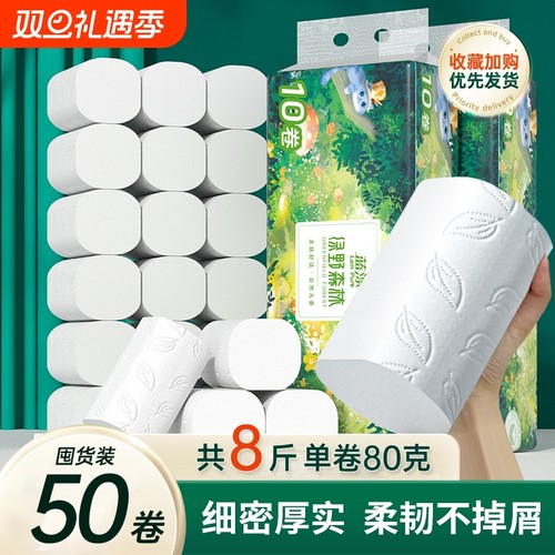 大粗卷家用实惠装无芯卷纸巾卫生纸批餐巾纸面巾纸大卷筒纸囤货装