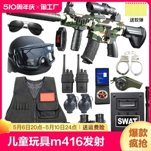 儿童玩具****M416可发射软弹****男孩吃鸡玩具作战头盔三级甲战术背心