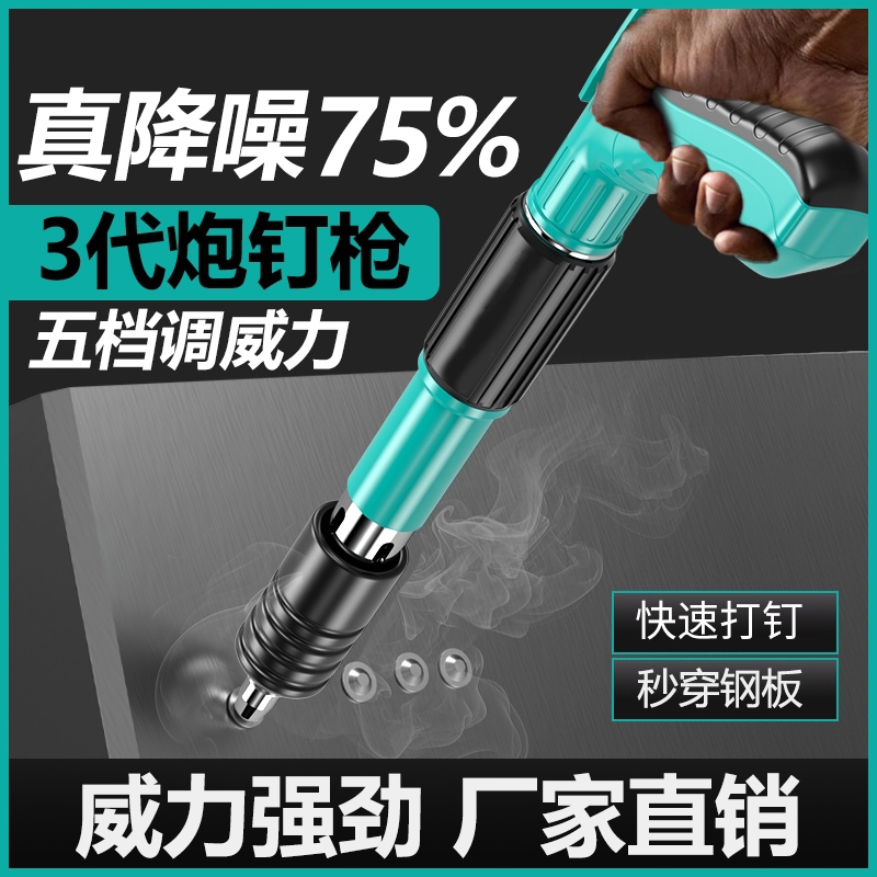 迷你炮钉枪吊顶神器一体射钉专用枪混凝土消音新型超静打钉枪管卡