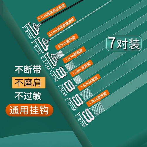 透明窄带防滑文胸|超4.5万次加购