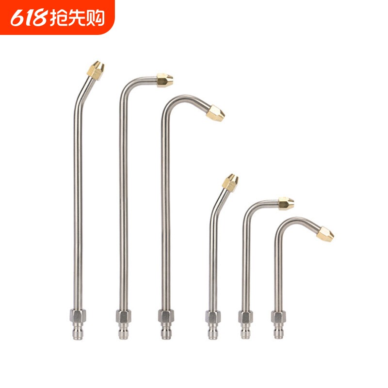 清洗机用高压洗车水枪加长杆90度弯头喷嘴U型弯扇形家电清洗枪头