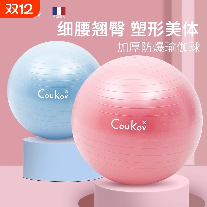 孕妇专用防爆瑜伽球75cm大号