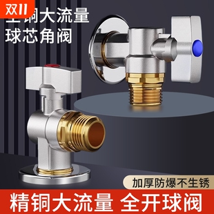 角阀球芯大流量球阀全铜燃气热水器专用冷热水开关三角阀4分家用