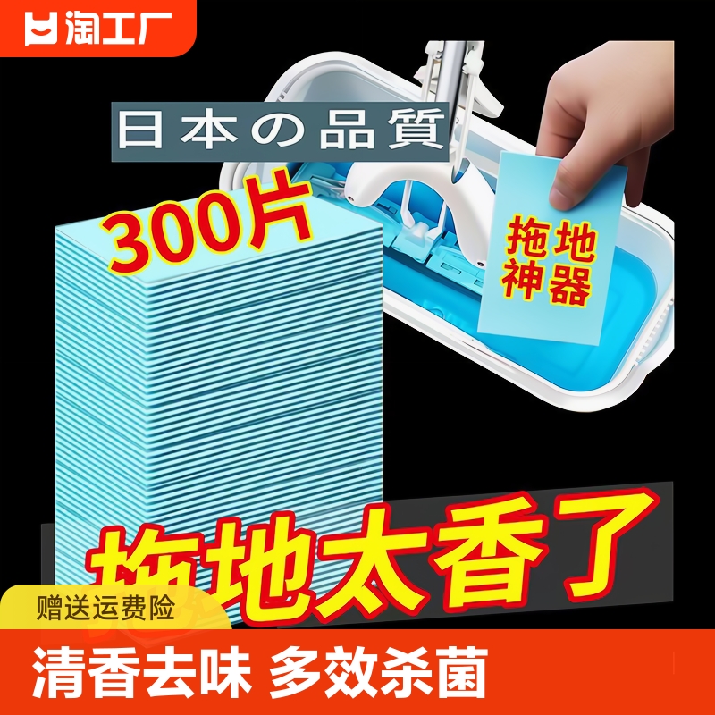 瓷砖地板清洁片清香型去污垢专用拖地神器清洁剂多效杀菌实木复合 洗护清洁剂/卫生巾/纸/香薰 地面清洁剂 原图主图