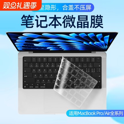 苹果笔记本键盘膜适用于MacBookM4 Pro14寸162025Mac Air13.6键盘M3贴Air15.3防尘M2macpro保护膜超薄M1透明