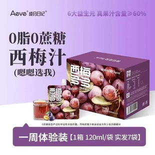 果汁饮 浓缩西梅汁便携装 成分日记西梅多多120ml袋装 益生元