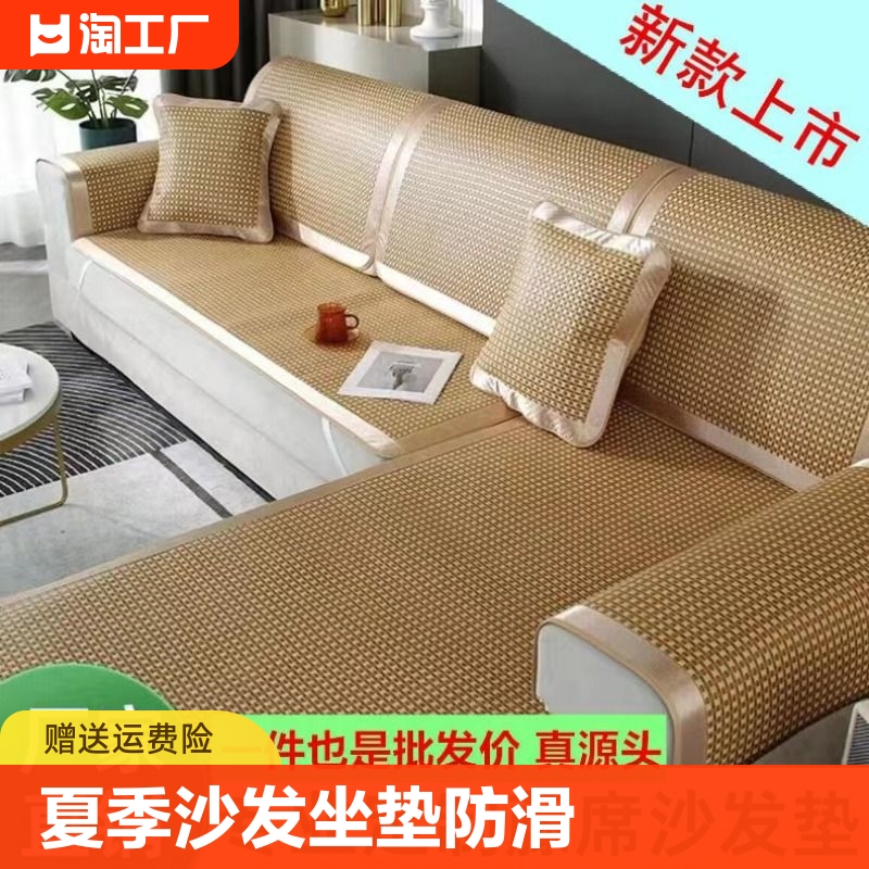 夏季双面用凉席藤席冰丝沙发垫竹布艺沙发坐垫真皮沙发可折叠凉垫