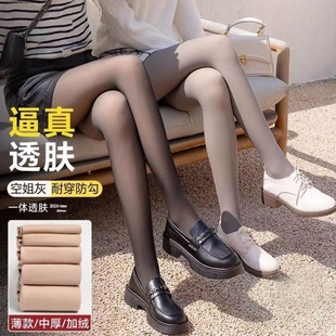 光腿神器丝袜女秋冬裸感黑透肤打底裤 空姐灰加厚加绒黑丝春秋薄款