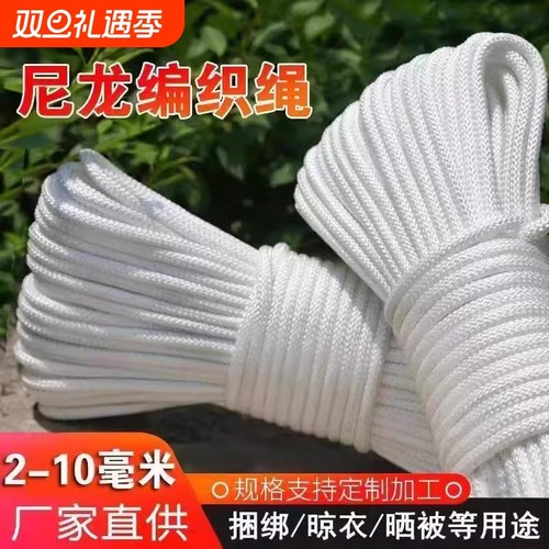 尼龙绳晾衣绳加粗耐磨刹车拉绳