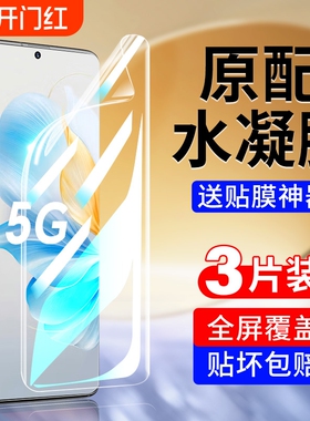 适用荣耀50手机膜90honor100pro水凝膜300/80全屏70pro200钢化60se曲屏曲面屏30青春版新款x50x40x30软v40v30