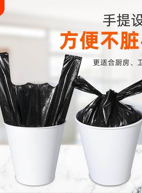 垃圾袋家用手提式加厚实惠装背心一次性黑色厨房拉圾桶塑料中大号