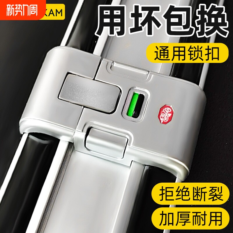 行李箱钥匙锁扣更换皮箱卡扣通用维修铝框拉杆箱扣锁拨片款密码锁