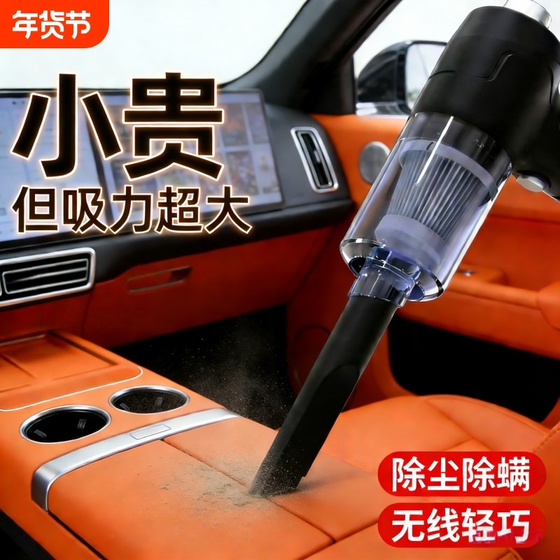 强力车载吸尘器家车两用小型充电手持式原装室内沙发窗户通用,汽车用品/电子/清洗/改装,车用吸尘器,淘宝优惠券,粉丝福利购,淘宝优惠卷