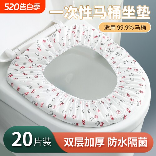 一次性马桶坐垫套装旅行酒店家用无纺布坐便套产妇便携防水马桶套